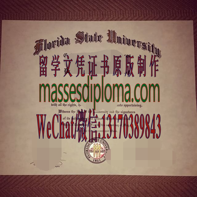 仿制佛罗里达州立大学文凭 仿制佛罗里达州立大学文凭