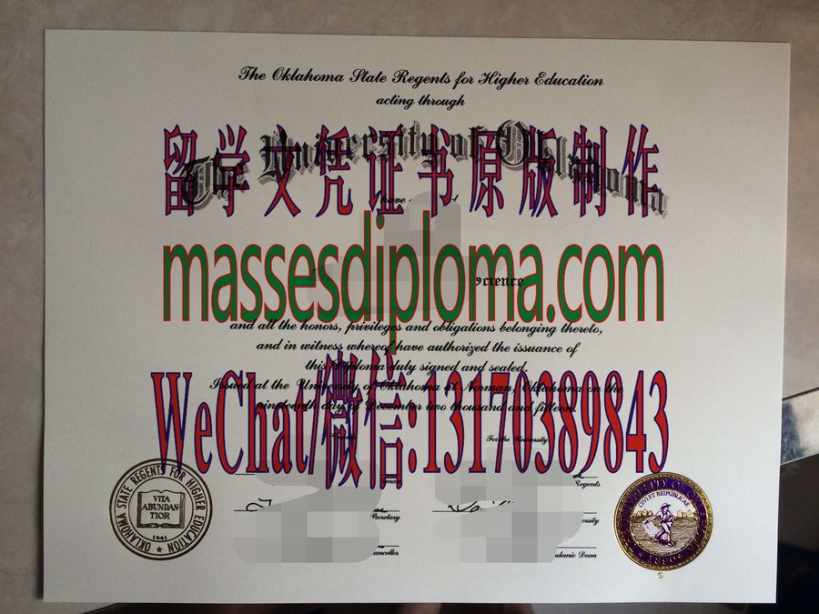 仿制俄克拉荷马大学文凭 仿制俄克拉荷马大学文凭