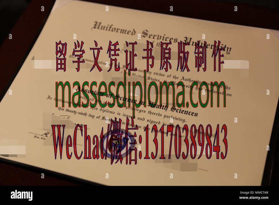 仿制健康科学统一服务大学文凭文凭 仿制健康科学统一服务大学文凭文凭