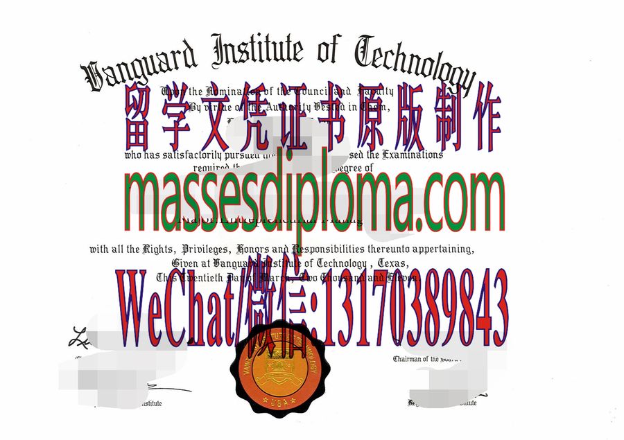 仿制先锋理工大学文凭 仿制先锋理工大学文凭