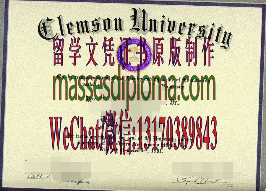 仿制克莱蒙森大学文凭 仿制克莱蒙森大学文凭