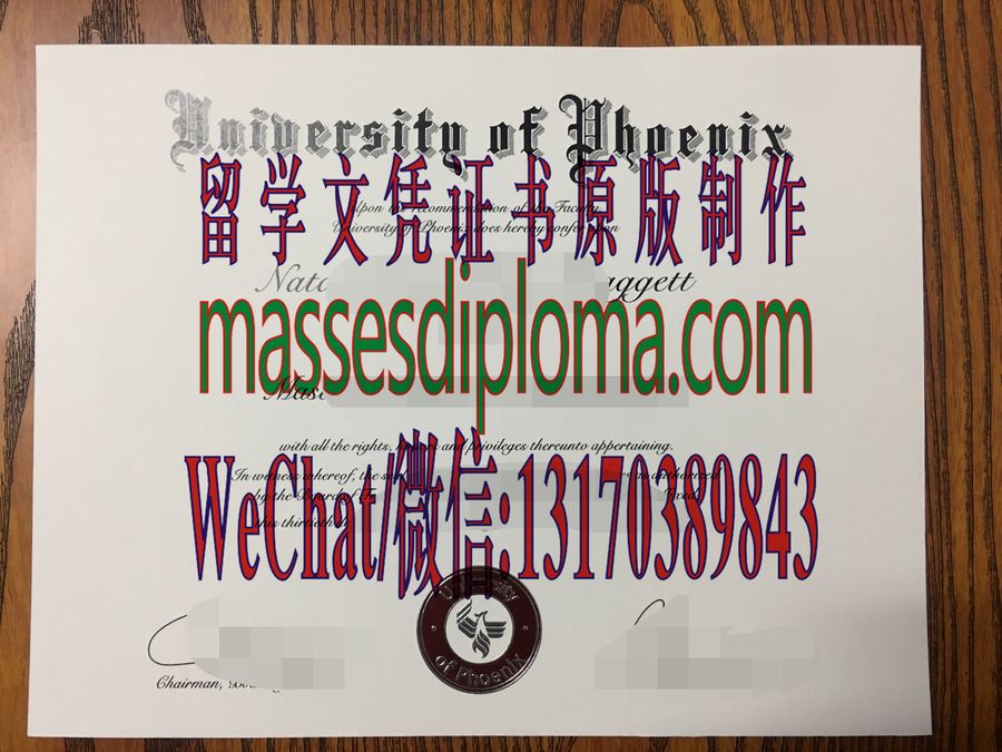 仿制凤凰城大学文凭 仿制凤凰城大学文凭