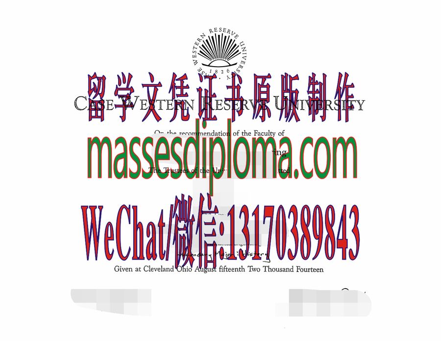 仿制凯斯西储大学文凭 仿制凯斯西储大学文凭