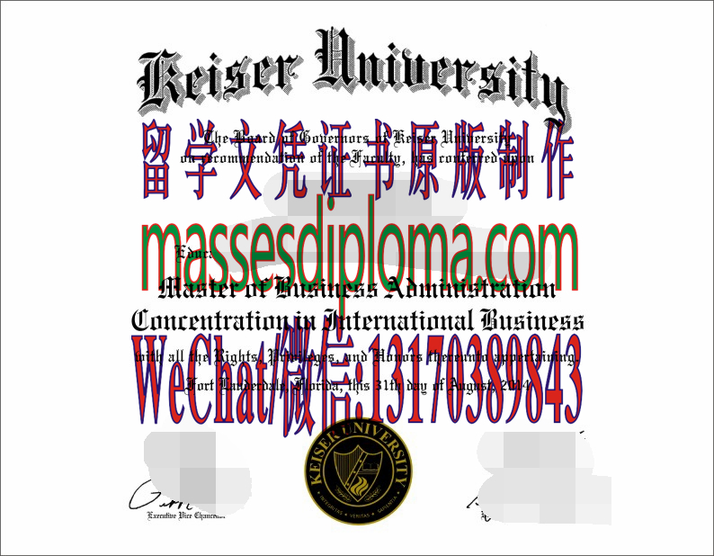仿制凯泽大学文凭 仿制凯泽大学文凭