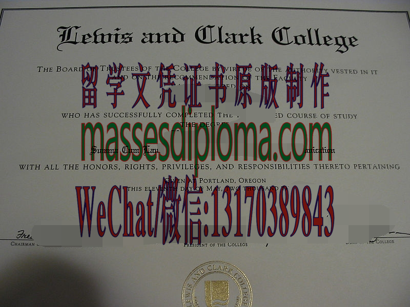 仿制刘易斯克拉克学院文凭 仿制刘易斯克拉克学院文凭