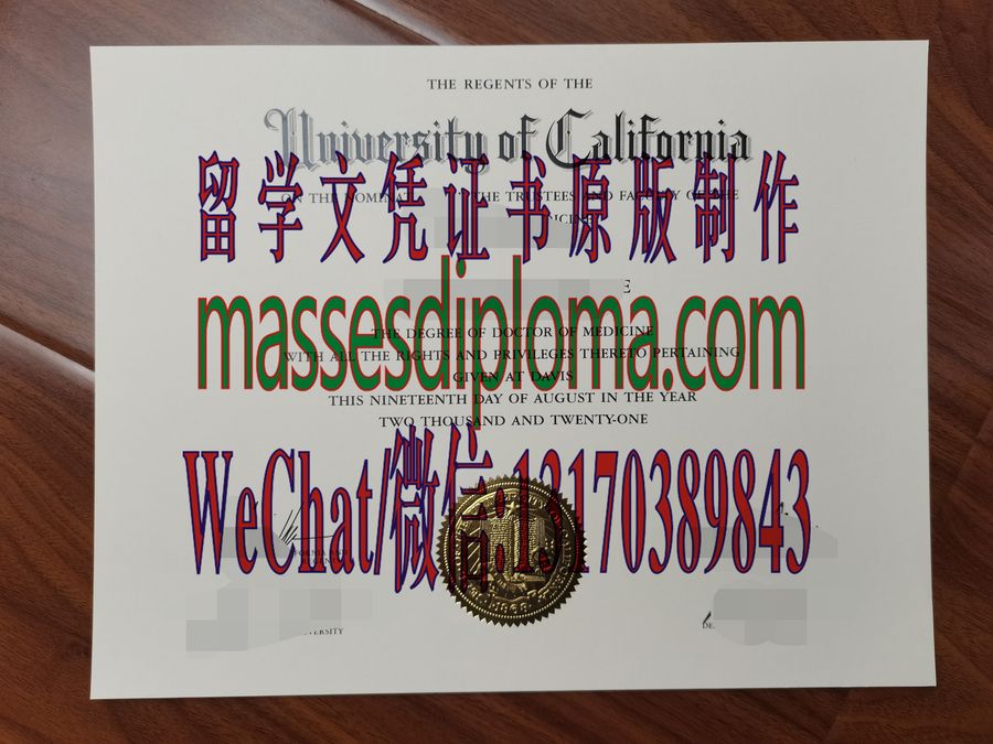 仿制加利福尼亚大学戴维斯分校文凭 仿制加利福尼亚大学戴维斯分校文凭