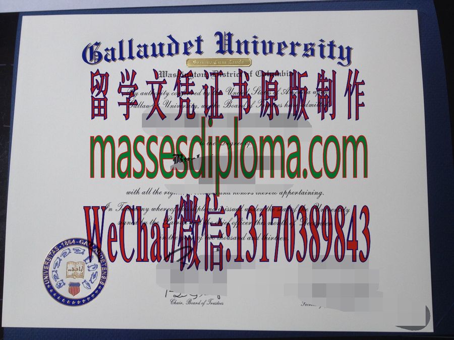 仿制加劳德特大学文凭 仿制加劳德特大学文凭