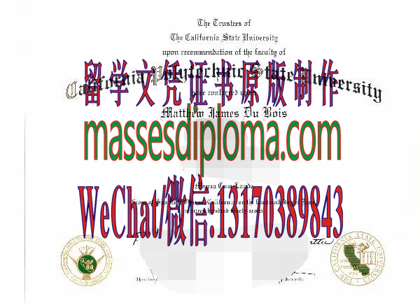 仿制加州州立理工大学文凭 仿制加州州立理工大学文凭