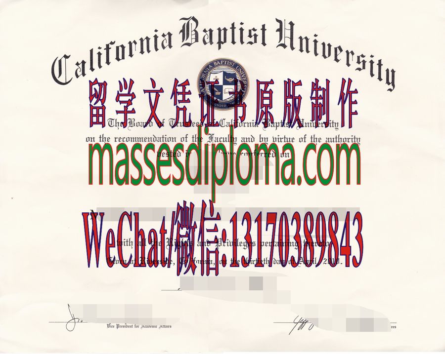 仿制加州浸会大学文凭 仿制加州浸会大学文凭