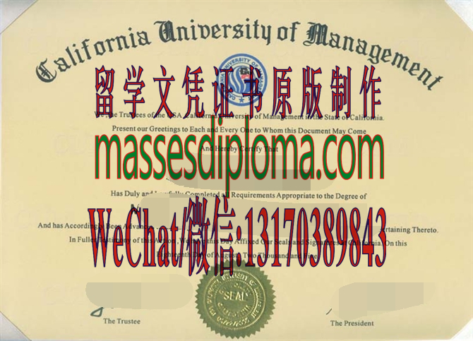 仿制加州管理大学文凭 仿制加州管理大学文凭
