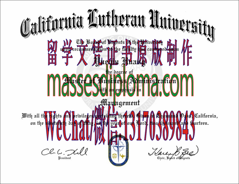 仿制加州路德大学文凭 仿制加州路德大学文凭