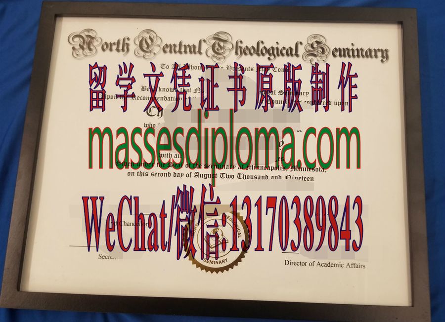 仿制北中央神学院文凭 仿制北中央神学院文凭