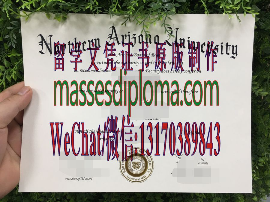 仿制北亚利桑那大学文凭 仿制北亚利桑那大学文凭
