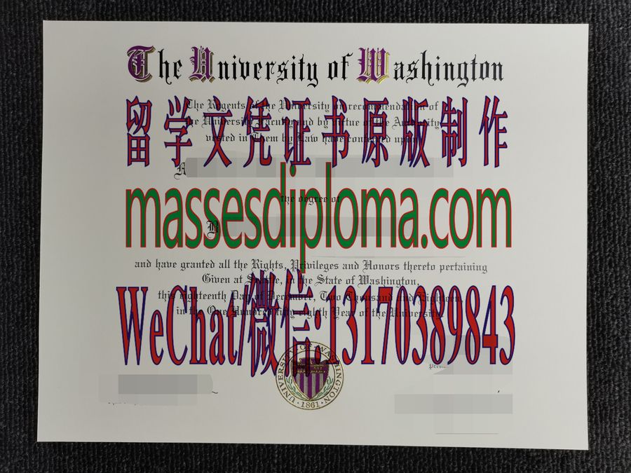 仿制华盛顿大学文凭 仿制华盛顿大学文凭