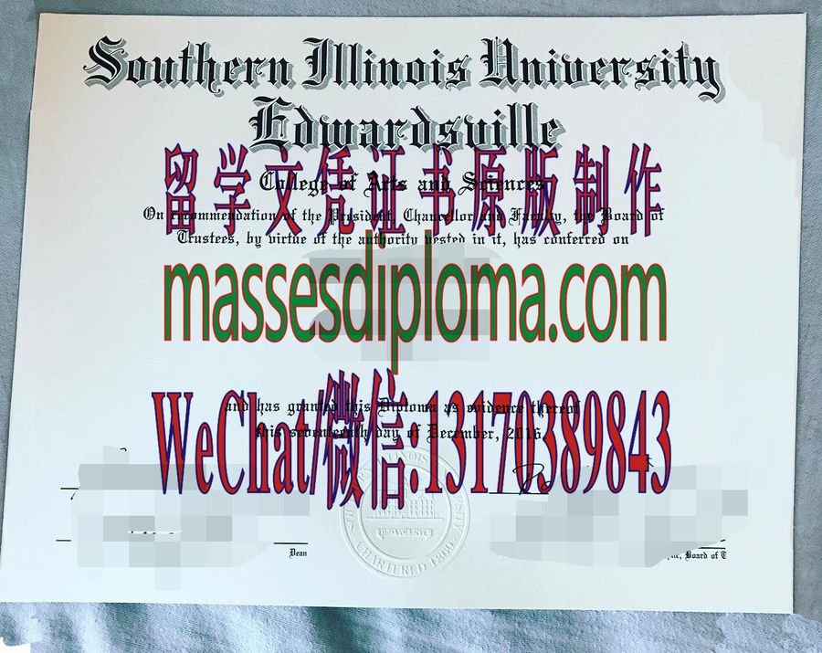 仿制南伊利诺伊大学爱德华兹维尔分校文凭 仿制南伊利诺伊大学爱德华兹维尔分校文凭