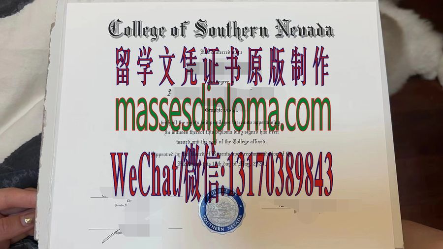 仿制南内华达学院文凭 仿制南内华达学院文凭