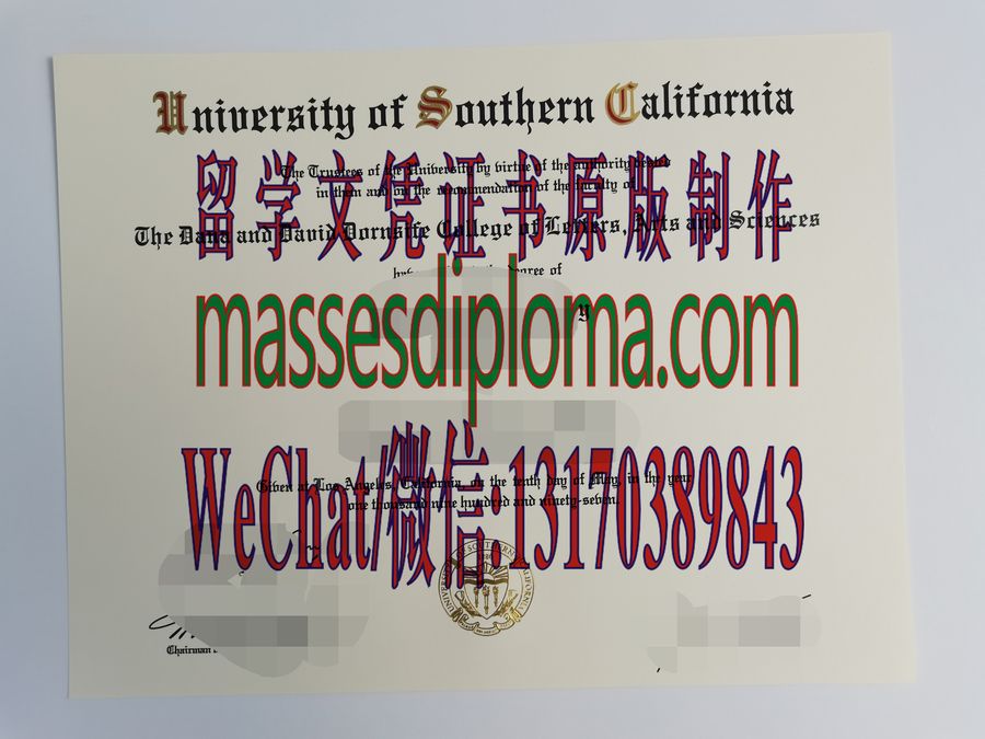 仿制南加利福尼亚大学文凭 仿制南加利福尼亚大学文凭
