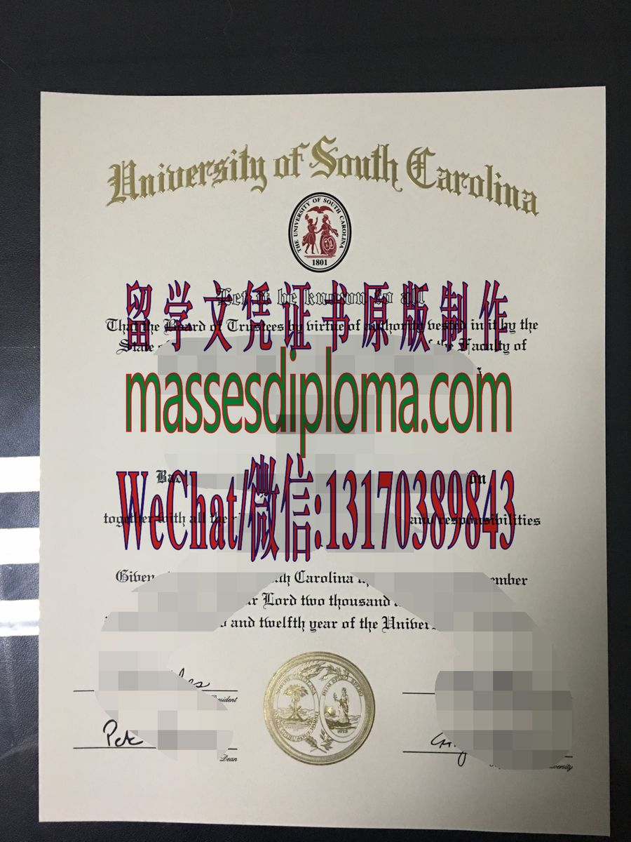 仿制南卡罗来纳大学文凭 仿制南卡罗来纳大学文凭