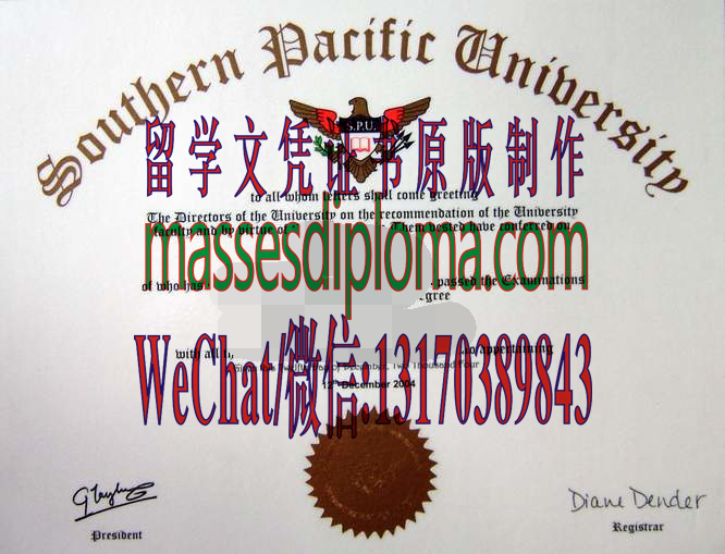 仿制南太平洋大学文凭 仿制南太平洋大学文凭