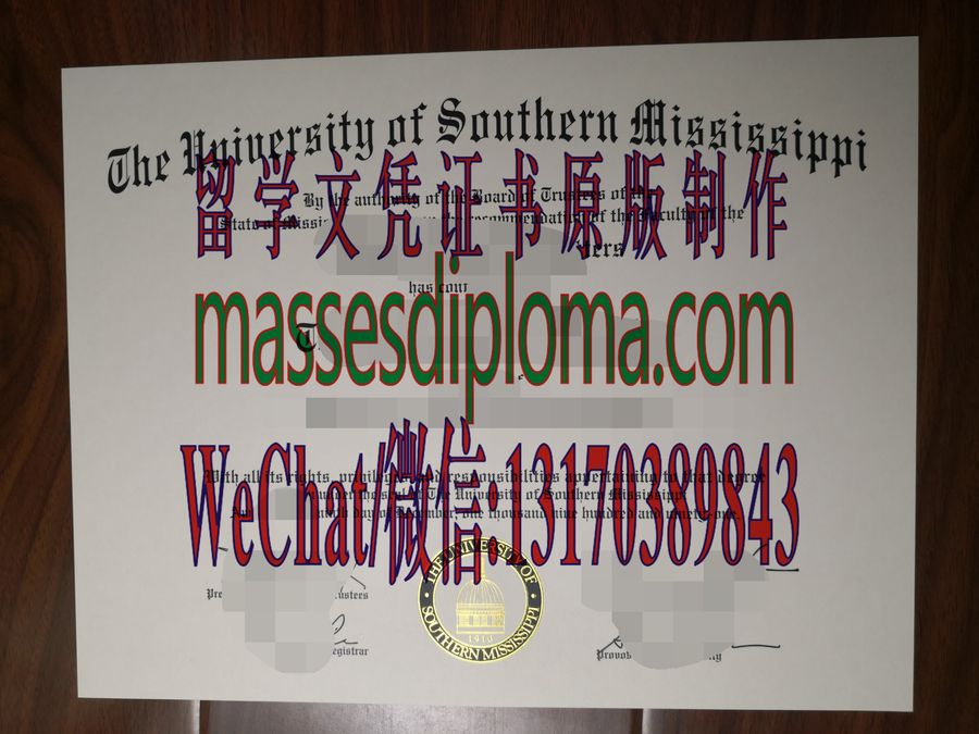 仿制南密西西比大学文凭 仿制南密西西比大学文凭