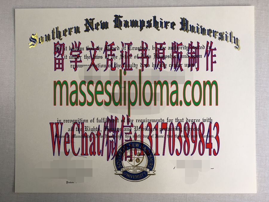 仿制南新罕布什尔大学文凭 仿制南新罕布什尔大学文凭