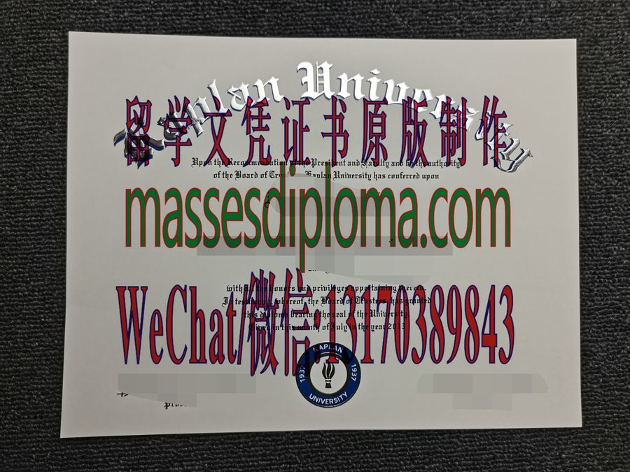 仿制卡普兰大学文凭 仿制卡普兰大学文凭