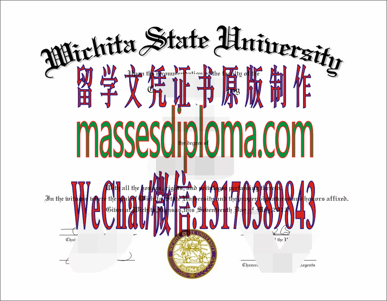 仿制卫奇塔州立大学文凭 仿制卫奇塔州立大学文凭