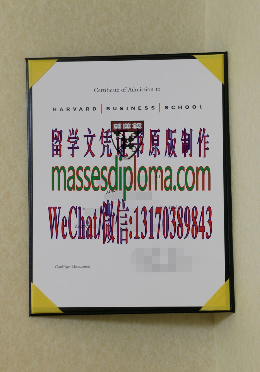 仿制哈佛大学商学录取通知书文凭文凭 仿制哈佛大学商学录取通知书文凭文凭