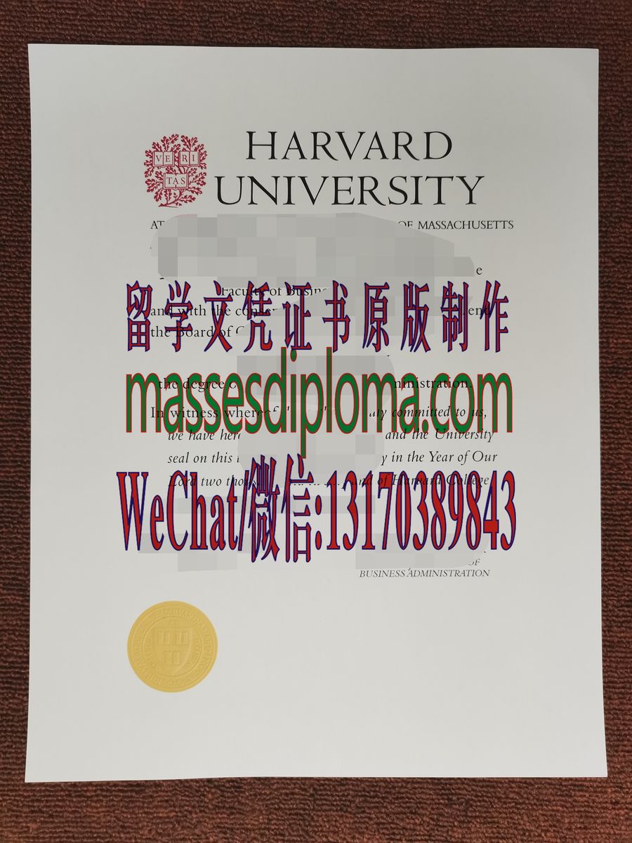 仿制哈佛大学文凭 仿制哈佛大学文凭