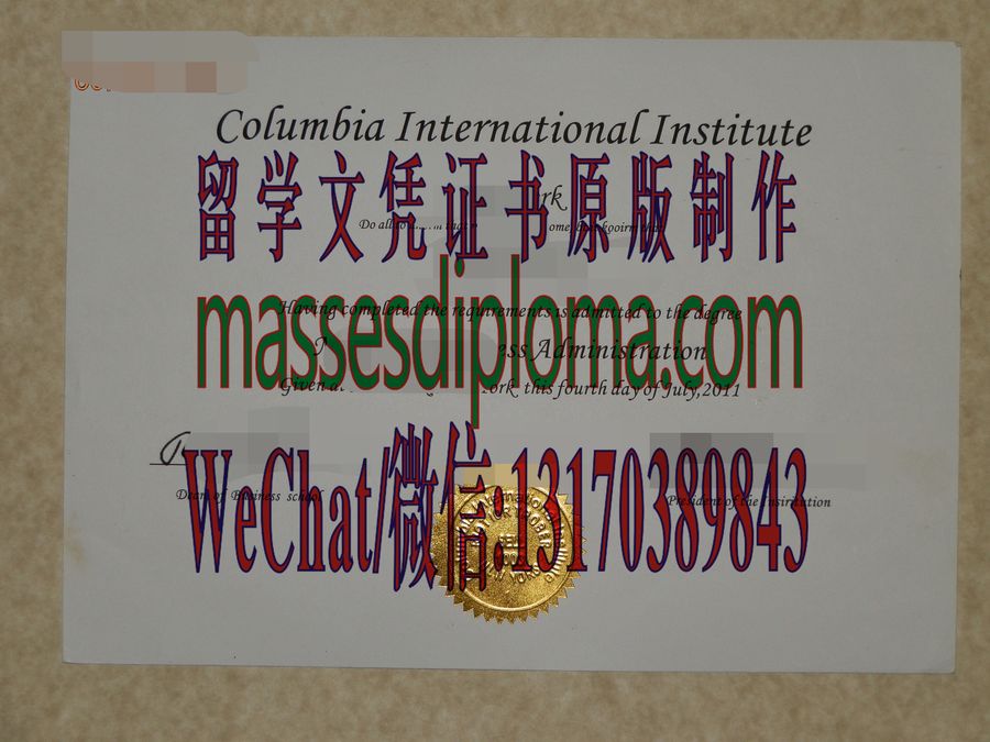 仿制哥伦比亚国际学院文凭 仿制哥伦比亚国际学院文凭