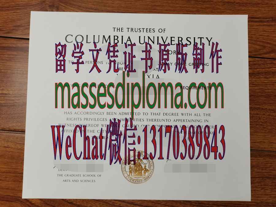 仿制哥伦比亚大学文凭 仿制哥伦比亚大学文凭