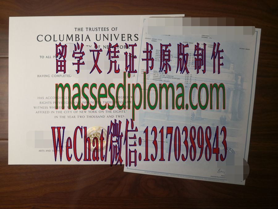仿制哥伦比亚大学斯塔尔分校文凭文凭 仿制哥伦比亚大学斯塔尔分校文凭文凭