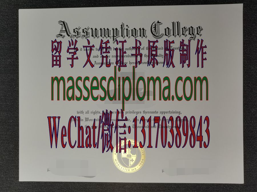 仿制圣母升天学院文凭 仿制圣母升天学院文凭