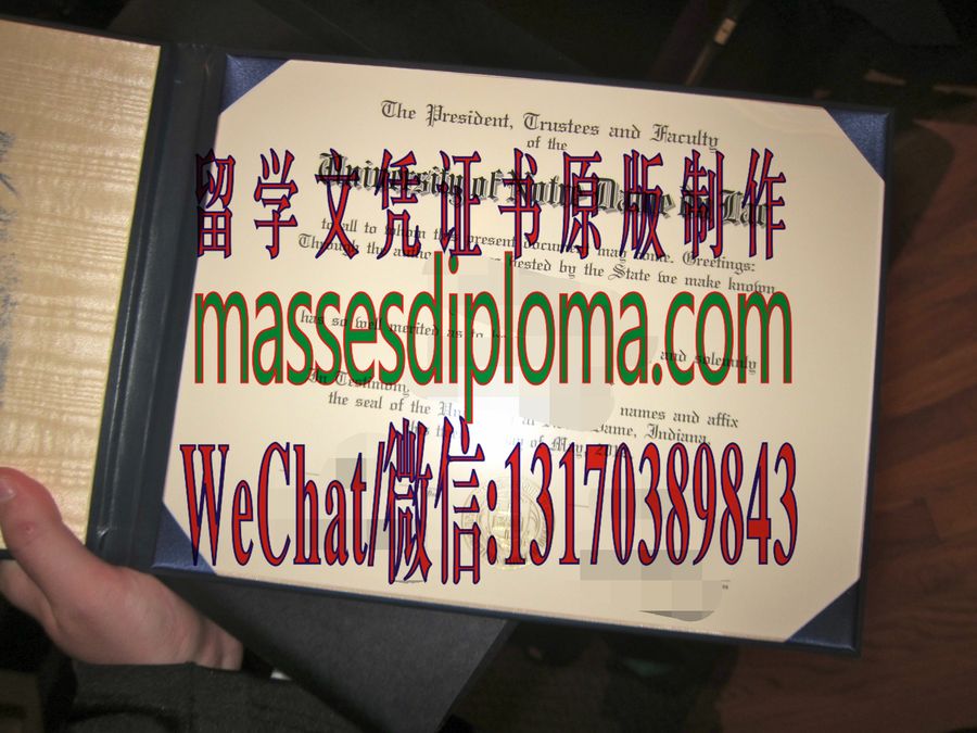 仿制圣母学院文凭 仿制圣母学院文凭