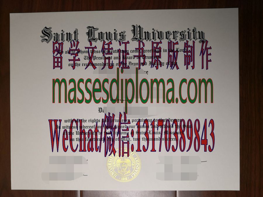 仿制圣路易斯大学文凭 仿制圣路易斯大学文凭