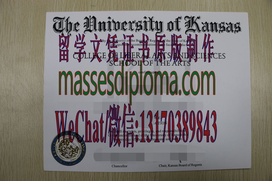 仿制堪萨斯大学文凭 仿制堪萨斯大学文凭