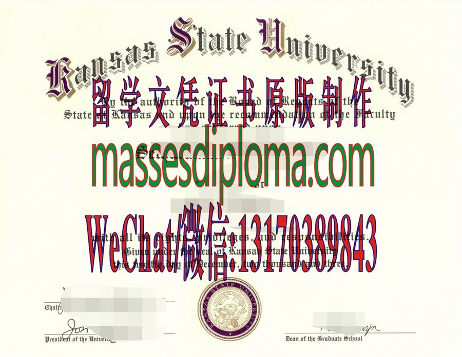仿制堪萨斯州立大学文凭 仿制堪萨斯州立大学文凭