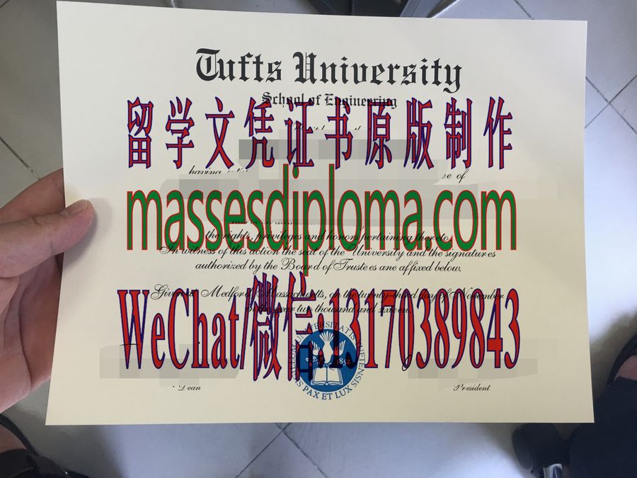 仿制塔夫茨大学文凭 仿制塔夫茨大学文凭