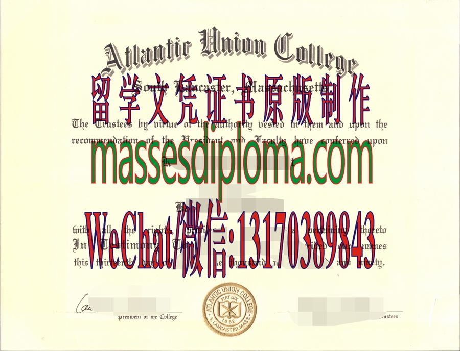 仿制大西洋联盟学院文凭 仿制大西洋联盟学院文凭