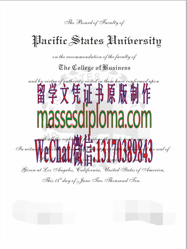 仿制太平洋州立大学文凭 仿制太平洋州立大学文凭
