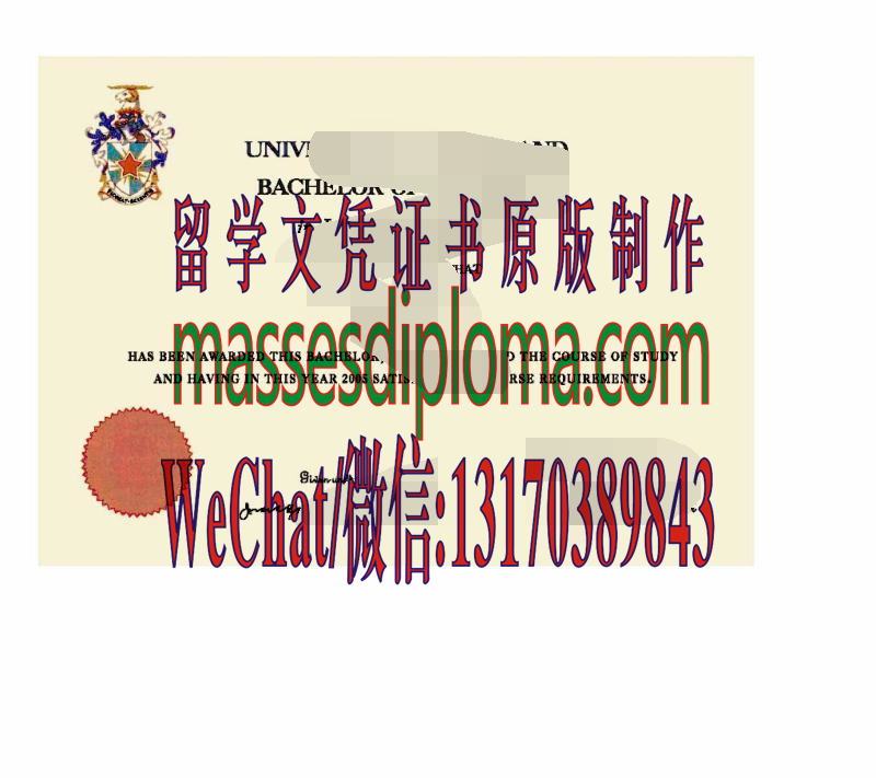 仿制奥克兰大学文凭 仿制奥克兰大学文凭