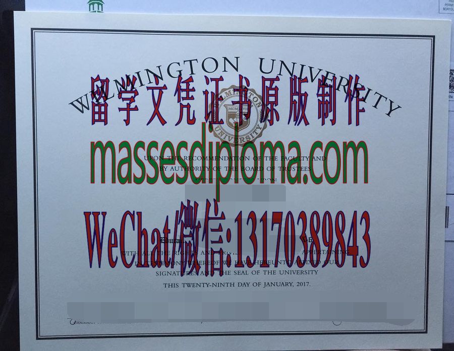 仿制威尔明顿大学文凭 仿制威尔明顿大学文凭