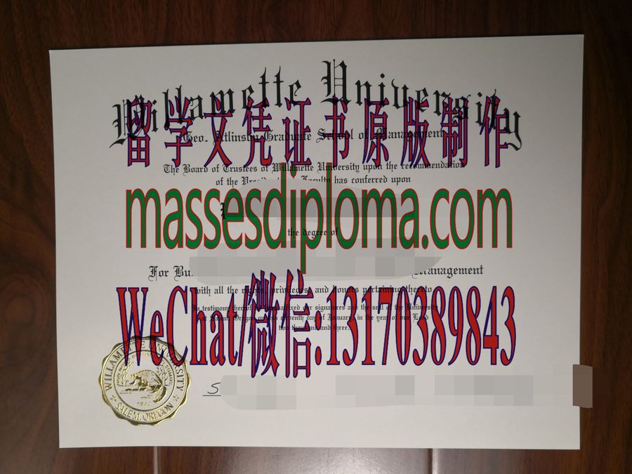 仿制威拉姆特大学文凭 仿制威拉姆特大学文凭