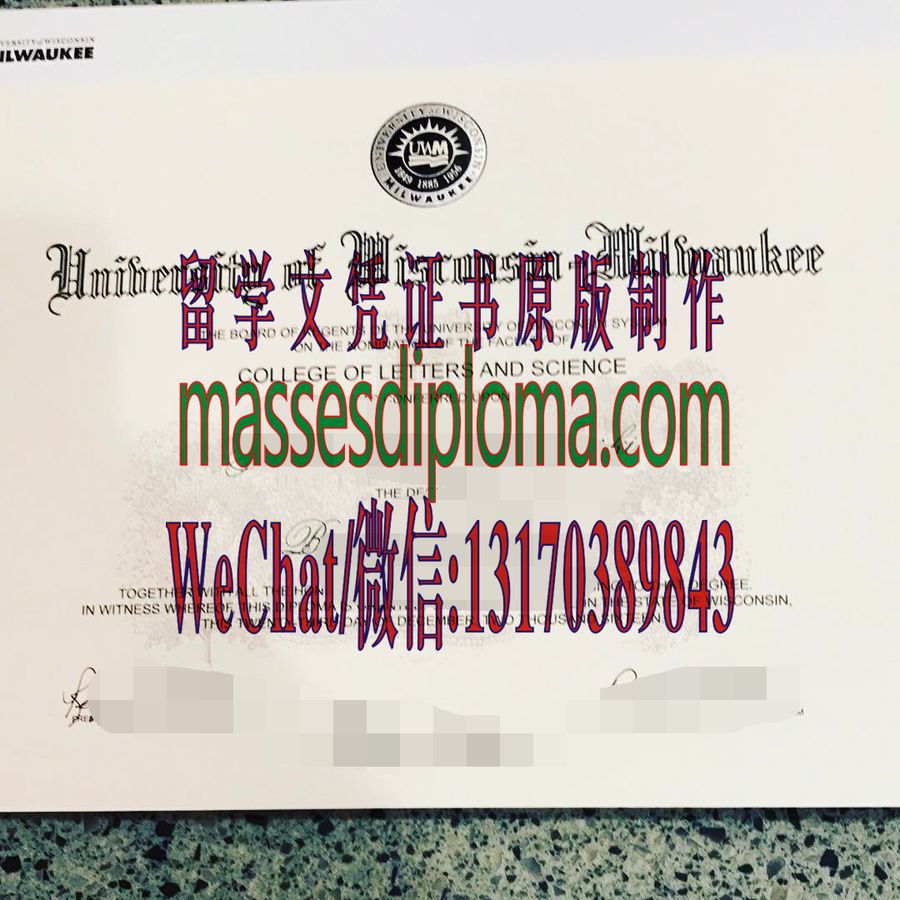 仿制威斯康辛大学密尔沃基分校文凭 仿制威斯康辛大学密尔沃基分校文凭