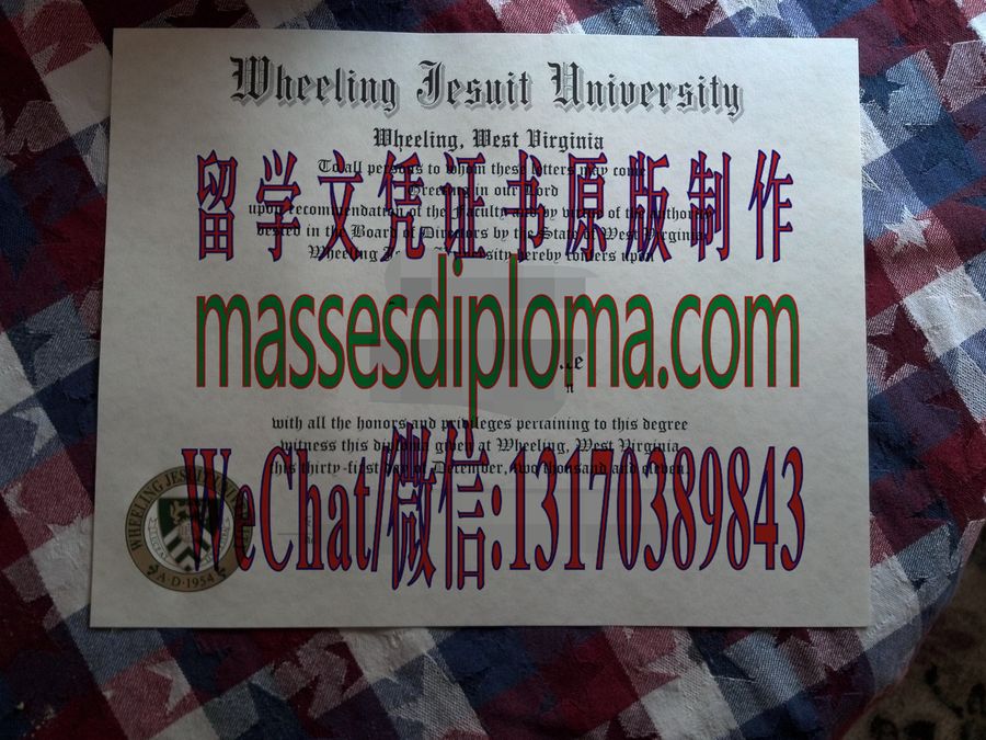 仿制威灵耶稣大学文凭 仿制威灵耶稣大学文凭