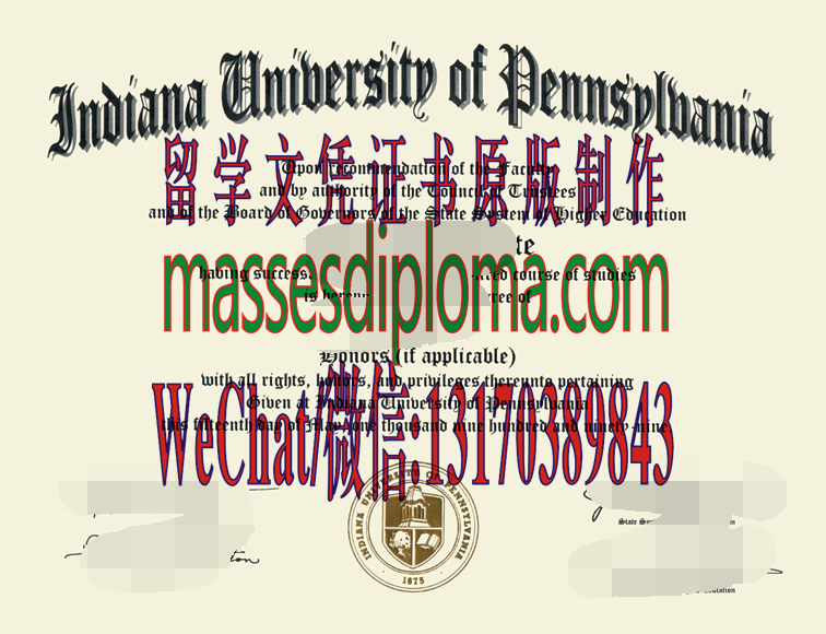 仿制宾州印第安纳大学文凭 仿制宾州印第安纳大学文凭