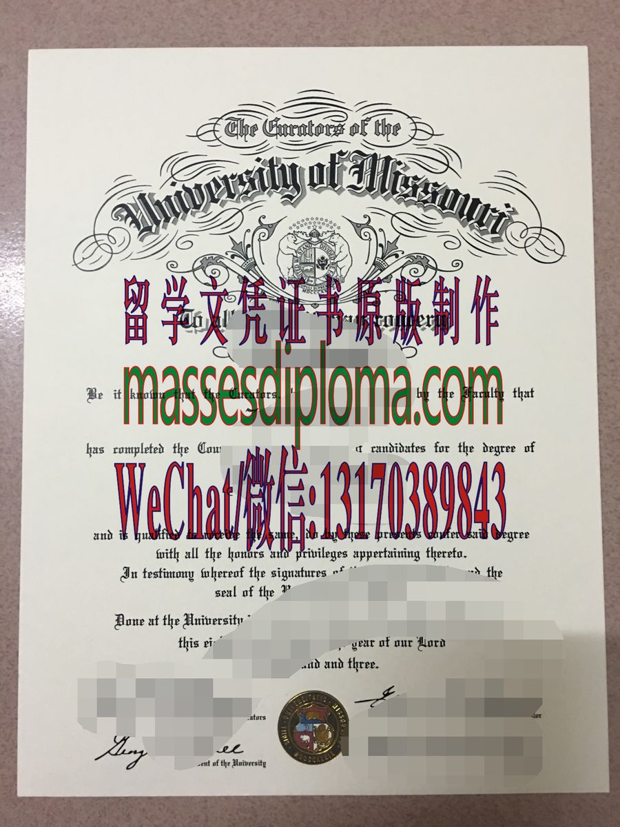 仿制密苏里大学文凭 仿制密苏里大学文凭