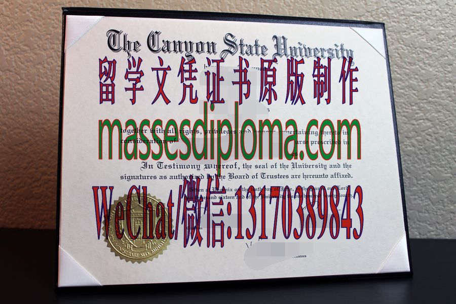 仿制峡谷州立大学文凭 仿制峡谷州立大学文凭