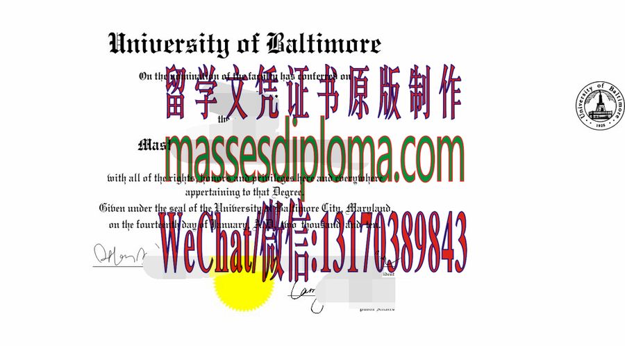 仿制巴尔的摩大学文凭 仿制巴尔的摩大学文凭
