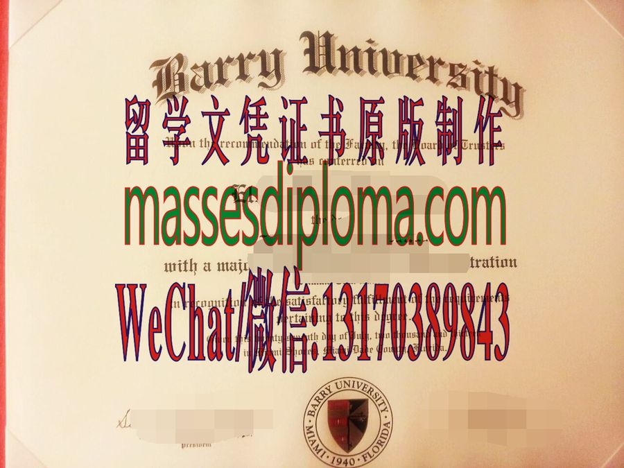仿制巴里大学文凭 仿制巴里大学文凭